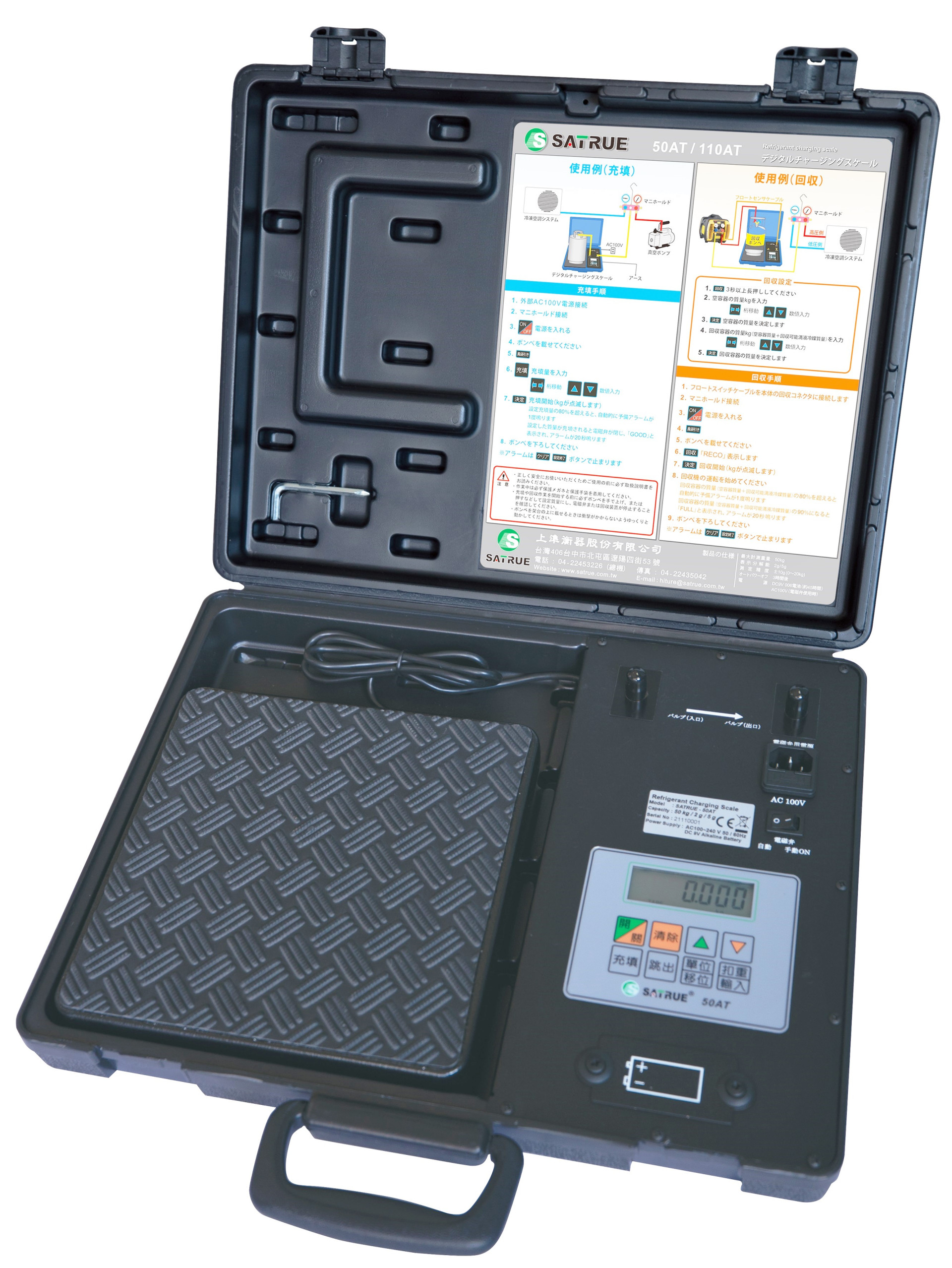 Digital refrigerant charging scale